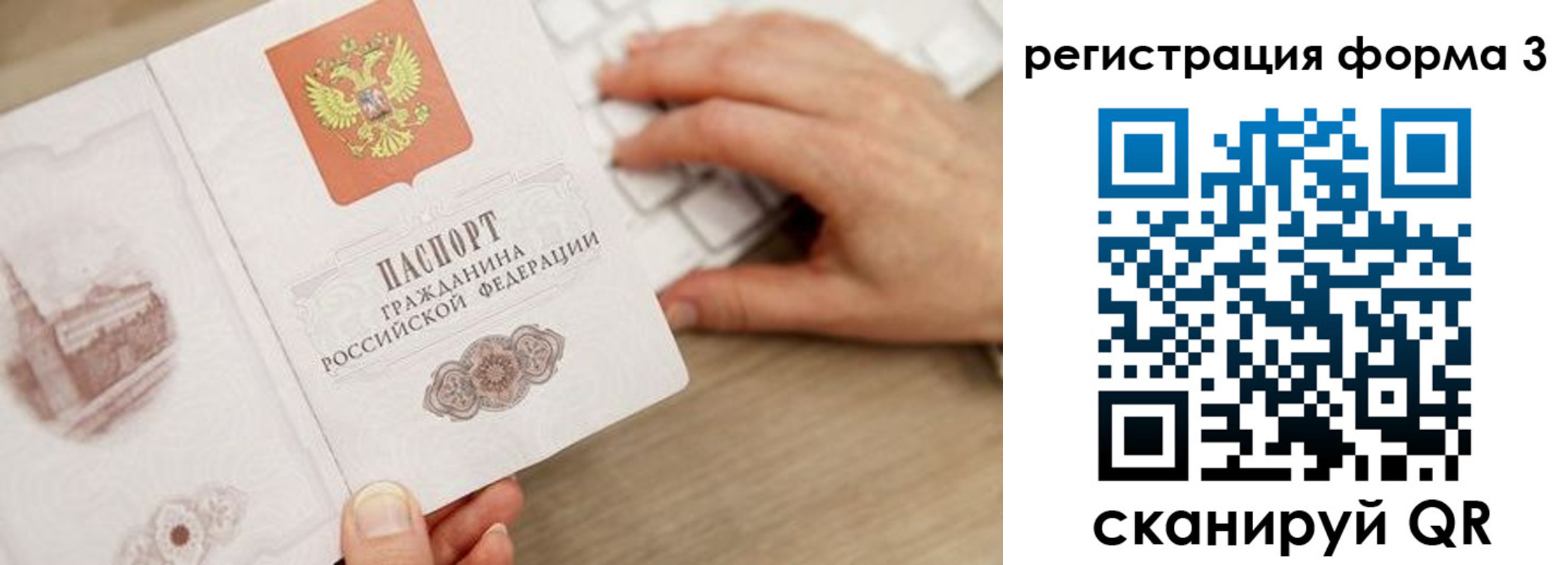 прописка ребенка в Горно-Алтайске