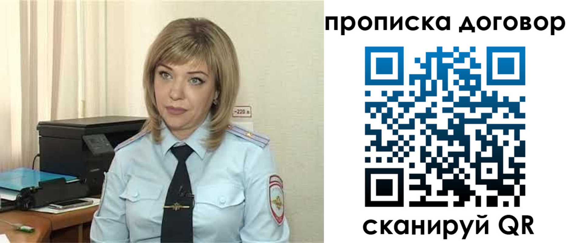 временная регистрация собственник в Горно-Алтайске