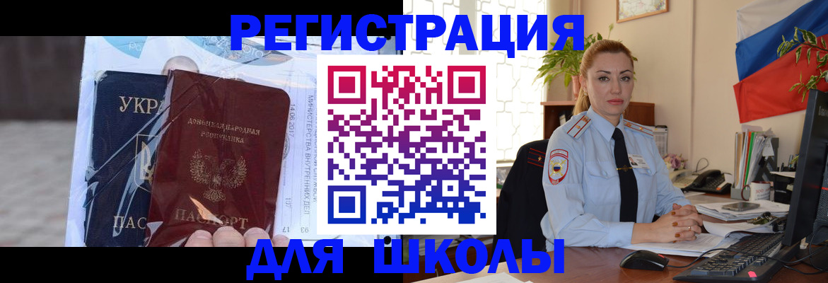 временная регистрация надежно в Горно-Алтайске