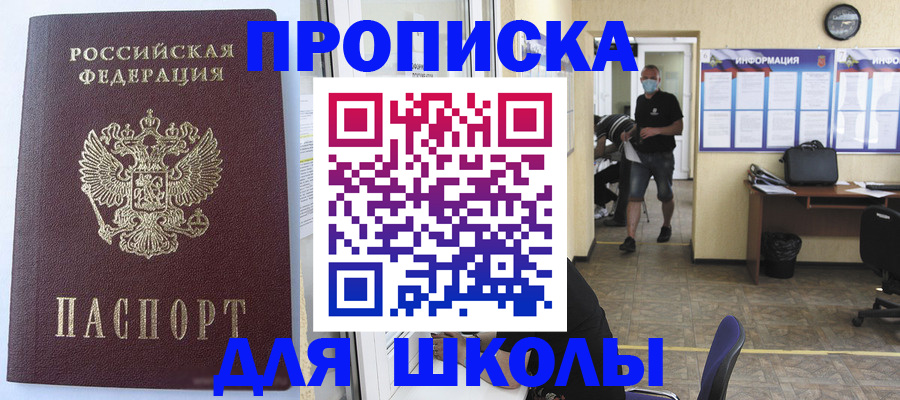 временная регистрация поиск в Горно-Алтайске